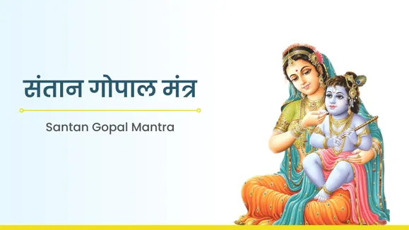 Janamashtmi Special: Benefits Of Chanting Lord Krishna Mantra