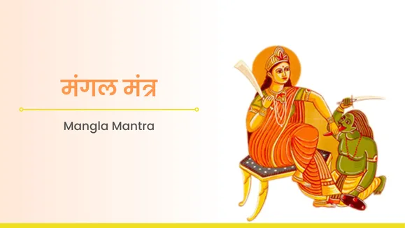 Mangal Mantra  Benefits and Chanting Method of Mangal Mantra