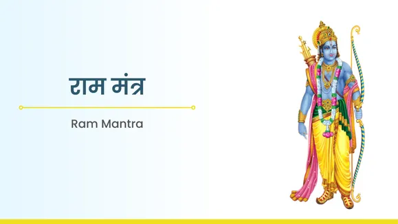 Descubrimiento Bailarín historia Ram Mantra | Benefits, Significance & Chanting Method of Ram Mantra