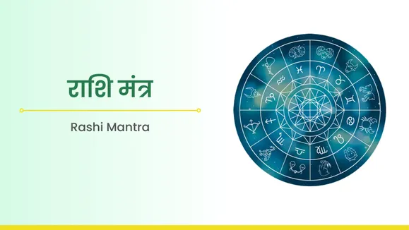 Japa Explained: Five Mantras & How To Use Them