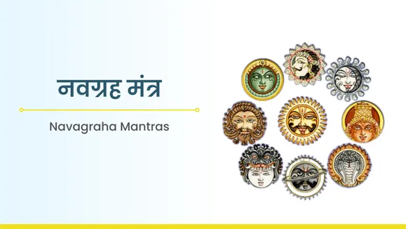 Mangal Mantra  Benefits and Chanting Method of Mangal Mantra