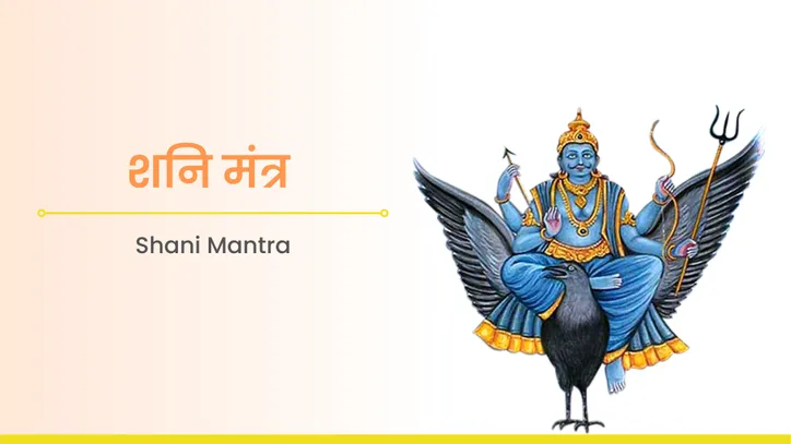 Shani Mantra List Of Powerful Shani Mantra Benefits Of Shani Mantra